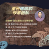 《万物有历史》 商品缩略图1