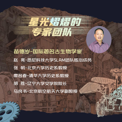 《万物有历史》 商品图1