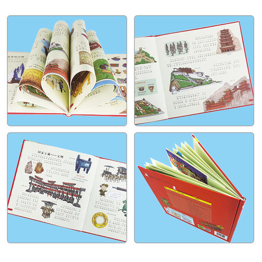 我们的中国幼儿百科全书绘本阅读彩图注音版有声伴读 商品图3