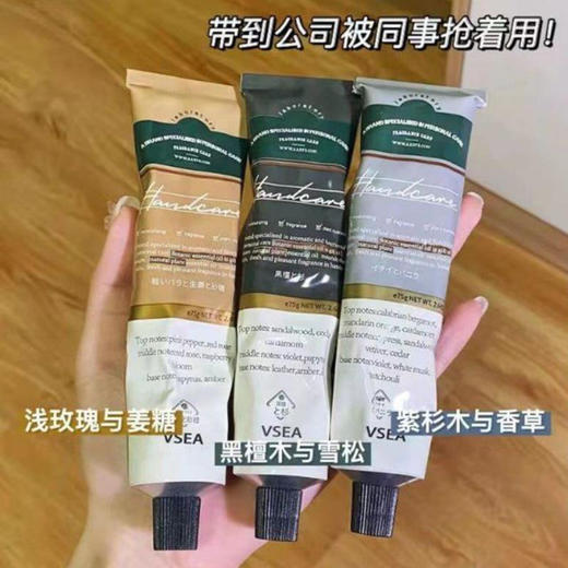 「拍1发3！9.9元到手三支」VSEA香水盈润护手霜 香氛护手霜女滋润保湿补水美容护肤嫩白手霜75g铝管 商品图0