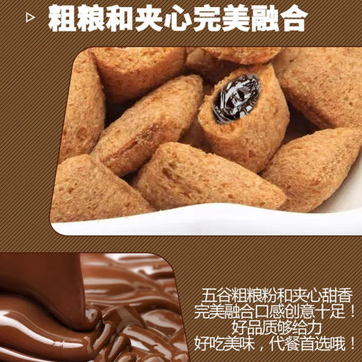 维特巴粗粮脆皮夹心饼干150g 商品图3