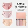 康妮雅女式内裤*3条 351B21178 商品缩略图0