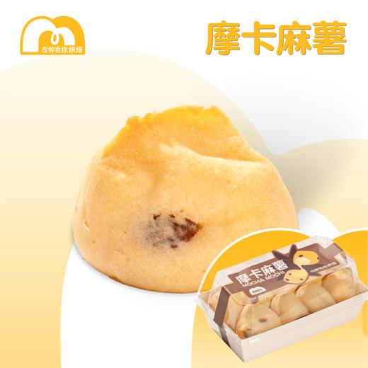 摩卡麻薯 | 6个一盒 商品图0