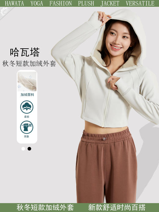 哈瓦塔秋冬短款加绒外套H320153 商品图0