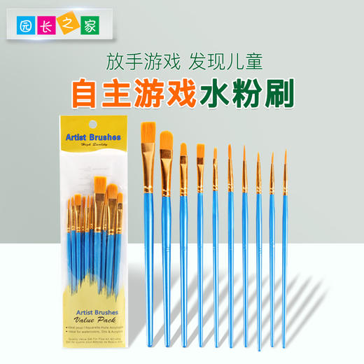 自主游戏—水粉刷水粉笔 商品图0