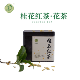 吃茶去桂花红茶杭州桂花九曲花茶口粮茶50g/罐