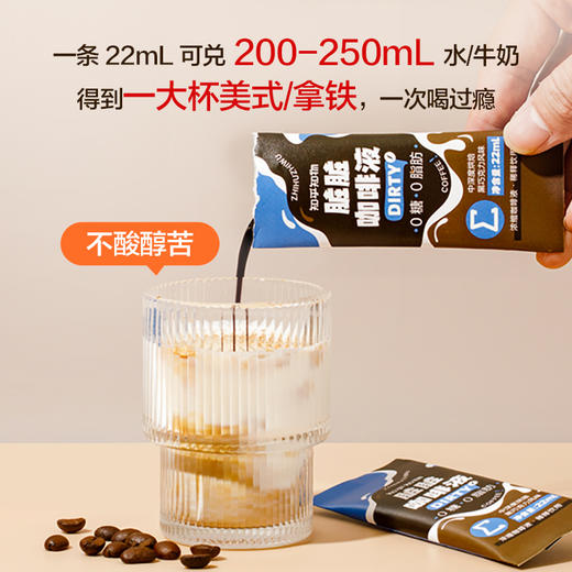 【热销】知乎知物 脏脏咖啡液 0糖0脂肪 1盒10条装 商品图4