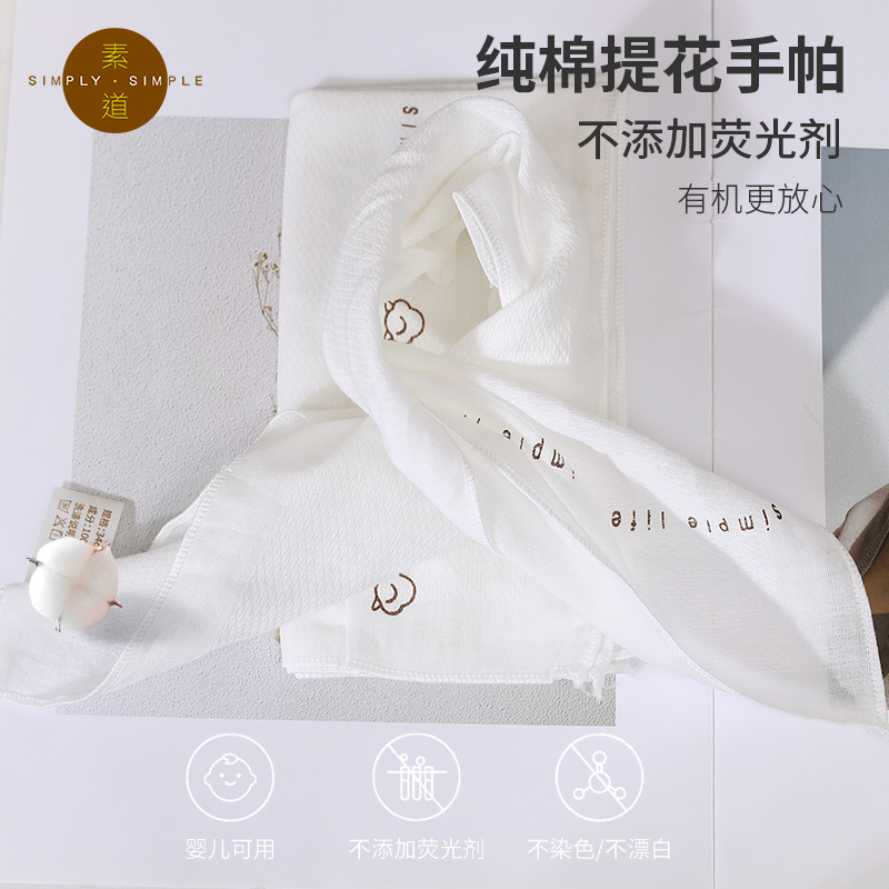素道天然有机彩棉提花手帕 纯棉隔汗巾 A类口水巾 34*36cm