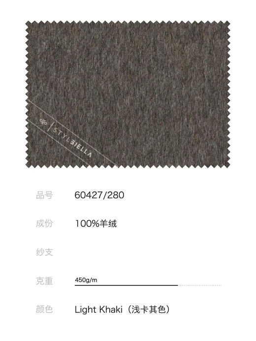 Stylbiella 纯羊绒灰卡其色切斯菲尔德大衣 商品图2
