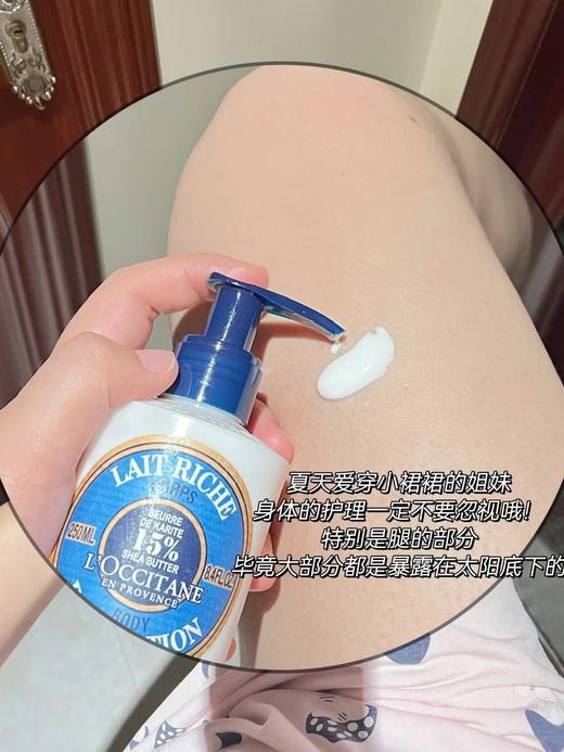 专柜260 欧舒丹乳木果身体乳润肤露润体乳250ml 滋润保湿补水身体霜润肤霜不黏腻 商品图2