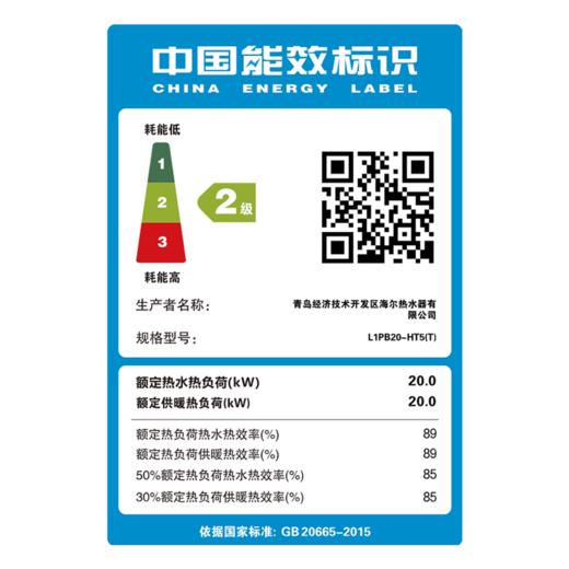 海尔采暖炉26kW恒温舒适燃气采暖炉 L1PB26-HT5(T) 商品图4