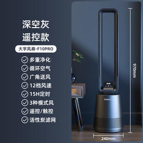 【小家电】大宇（DAEWOO）韩国大宇无叶风扇空气净化扇节能低噪电扇落地扇家用立式塔扇遥控 F10PRO HF