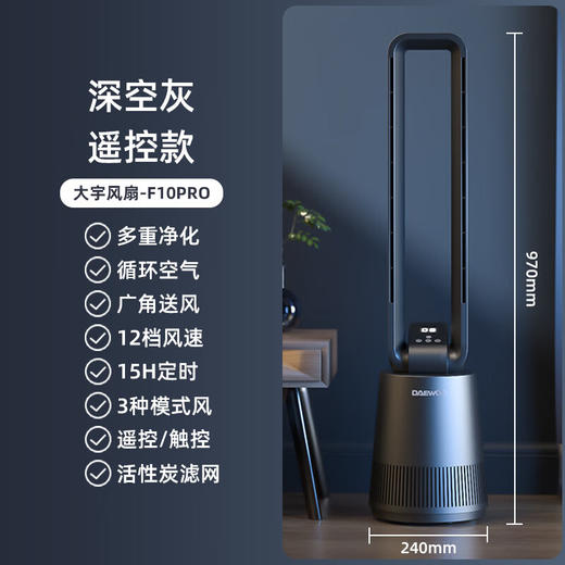 【小家电】大宇（DAEWOO）韩国大宇无叶风扇空气净化扇节能低噪电扇落地扇家用立式塔扇遥控 F10PRO HF 商品图0