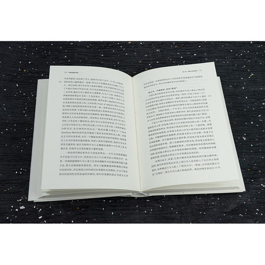 天下·博观 刑事制裁的界限 （美）赫伯特·L.帕克著 梁根林等译 商品图4