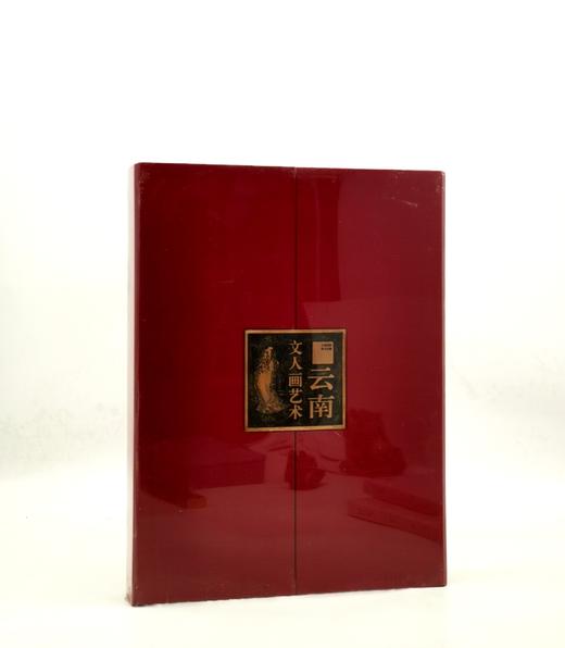 盒装珍藏本！！！《云南文人画艺术》，16开精装，云南人民出版社2002年版，定价430元，售价188元。
  商品图0