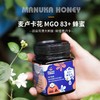 澳洲豪斯佳敦麦卢卡蜂蜜5+(MGO83+) 250g 商品缩略图1