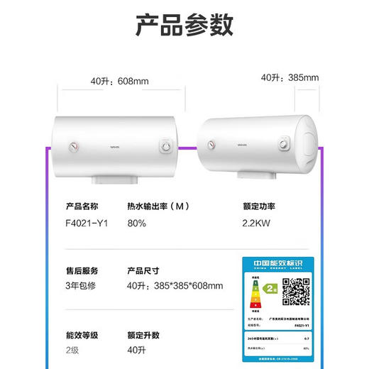 美的（Midea）出品【2023年旗舰新品】储水式电热水器家用快速小体积热水器卫生间洗澡速热安全防电墙KY1/Y1系列 华凌【40升2.2KW】F4021-Y1 商品图7