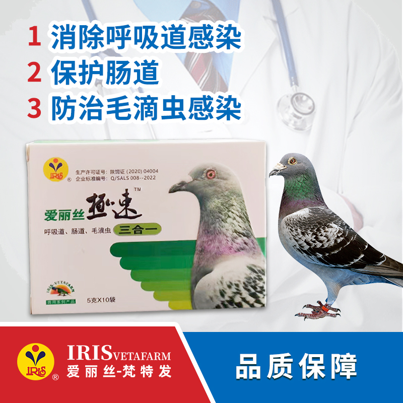 【爱丽丝】三合一粉剂50克