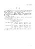 【按需印刷】T/CEC416-2020 风力发电检修工程工程量清单计算规范 商品缩略图3