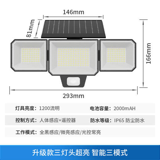 康佳三灯式太阳能感应庭院灯 MS201 商品图1