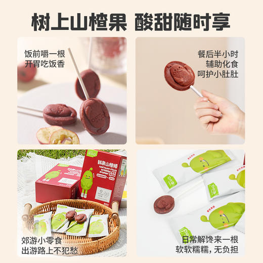 【专区】忆小口鲜果山楂棒7支装 商品图4