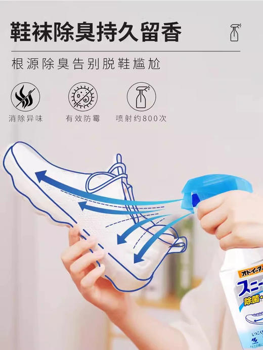日本小林制药运动鞋喷球鞋除臭喷雾剂250ml皮鞋柜消臭杀菌去异味足舒爽效期26年2月 商品图2