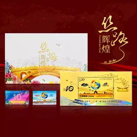 【中国集邮】 一带一路10周年金钞纪念珍藏套装 官方正品预定