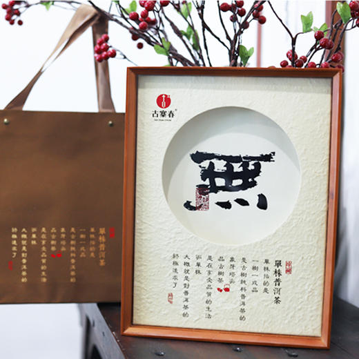 【老班章单株】2023年头春头采茶界奢侈巨作尽享高端奢华普洱茶生茶茶饼357克/饼拍5发6每饼均免费赠送相框包装一个 商品图3