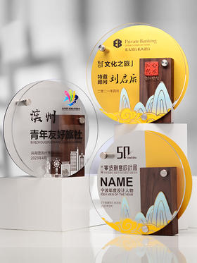 奖杯定制创意亚克力铝板实木高档纪念品企业年会优秀员工奖牌订做