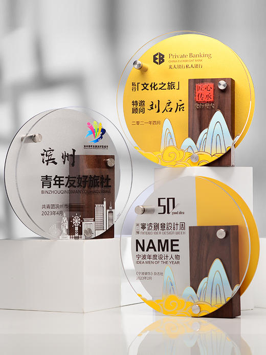 奖杯定制创意亚克力铝板实木高档纪念品企业年会优秀员工奖牌订做 商品图0