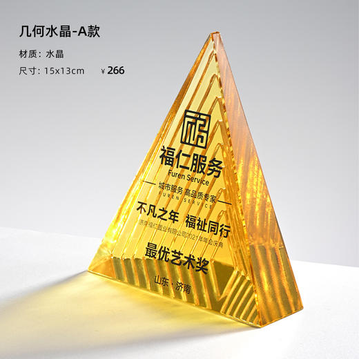 高档七彩金字塔水晶奖杯奖牌优秀员工年终授权颁奖表彰退休纪念品 商品图10