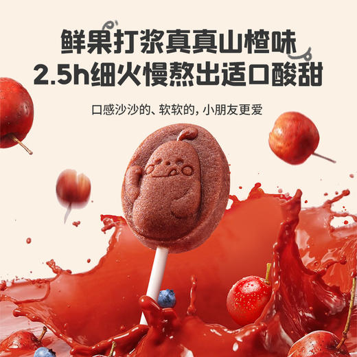 【专区】忆小口鲜果山楂棒7支装 商品图3