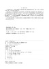 电力系统通信技术（第三版） 商品缩略图3