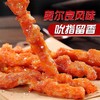25B谷景园骨肉相连串2种规格 900g/袋 10袋/件 商品缩略图4
