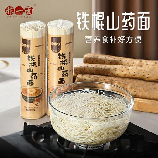 铁棍山药面4.8斤 800g*3筒挂面面条杂粮面汤面细面营养方便 商品图5