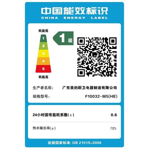 美的（Midea）储水式电热水器家用50/60/80升防电墙安全防漏电一级能效节能低耗保温大水量智能家电APP控制M5 100升3300W浴缸洗F10032-M5(HE) 双效省电保温王 商品图7