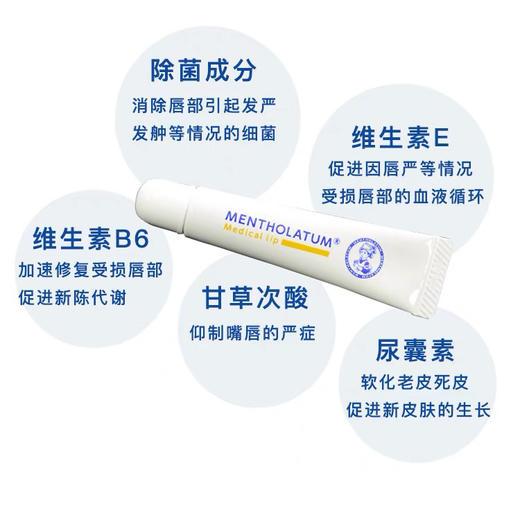 日本曼秀雷敦口角唇炎润唇膏啫喱保湿滋润修复干裂8.5g 商品图2