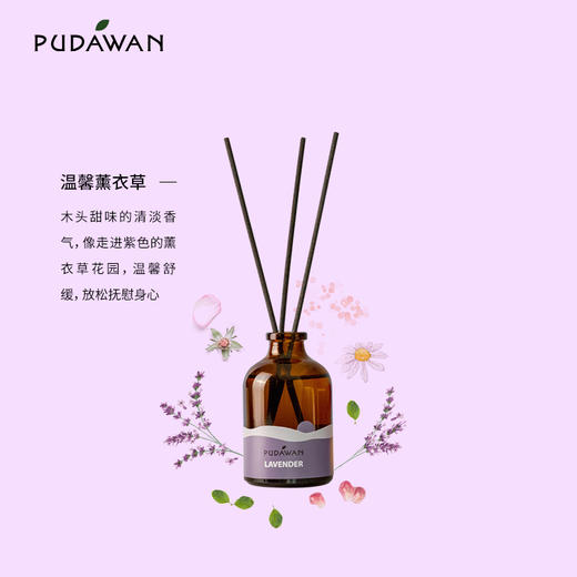 普达湾泰国进口无火藤条香薰精油卧室家用室内持久扩香柠檬草驱蚊 商品图10