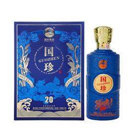 贵州国珍酒 经典款国珍20 酱香型白酒礼盒装53度500ml
