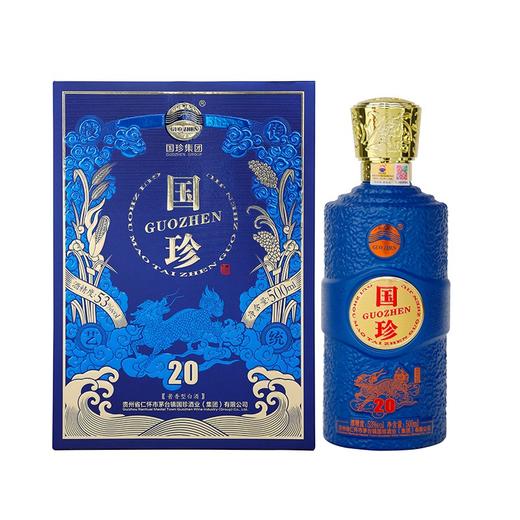 贵州国珍酒 经典款国珍20 酱香型白酒礼盒装53度500ml 商品图0