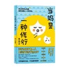 当妈是一种修行 易小宛 著 家教 商品缩略图2