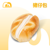 【古早奶油包】猪仔包（一包两个） 商品缩略图0