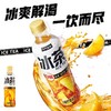 绝对元气柠檬冰茶 商品缩略图0