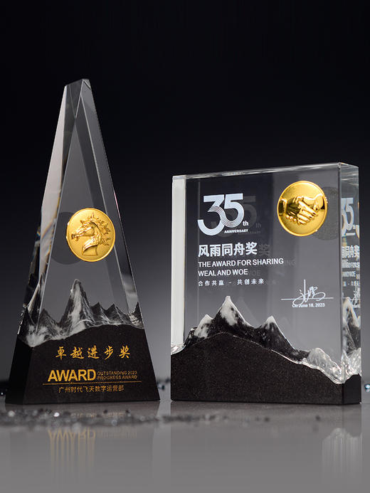 水晶奖杯定制定做创意岩石山峰高档大气优秀员工颁奖订制纪念奖杯 商品图1