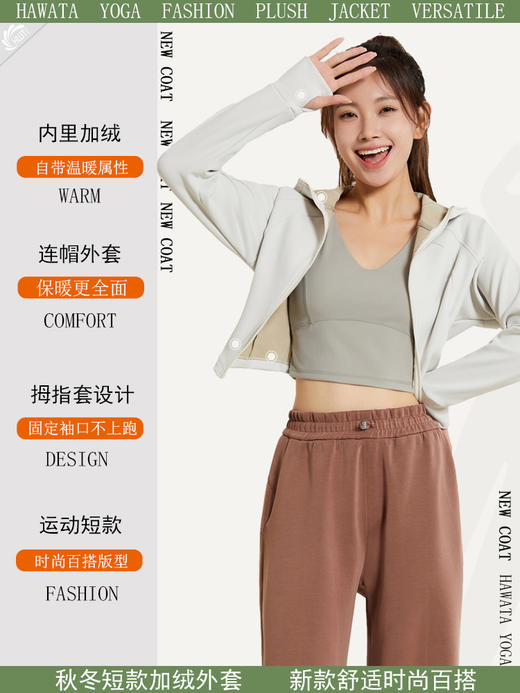 哈瓦塔秋冬短款加绒外套H320153 商品图3