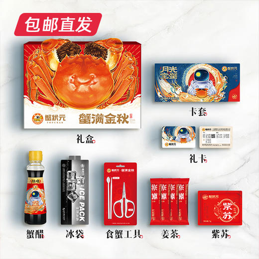 蟹状元798型大闸蟹卡券 3对装（雄蟹4.0两 雌蟹2.8两）【包邮直发】 商品图1