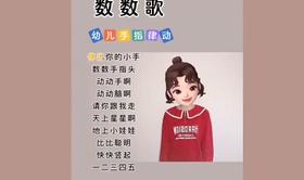 音舞  数数歌