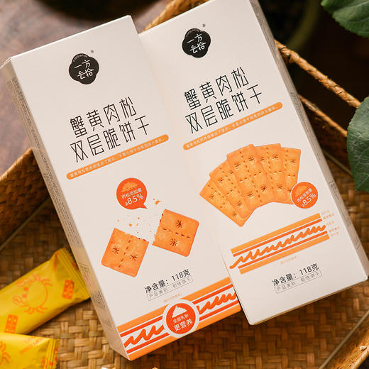 一方云拾蟹黄肉松双层脆饼干 能吃到蟹黄的鲜香 商品图2