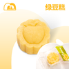 【古法手作】原味绿豆糕 商品缩略图0