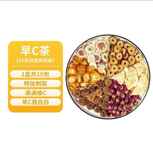 【早C晚A茶】口嚼柠檬刺梨，桑葚玫瑰唤醒，百合茯苓舒心，酸甜可口，清香宜人， 柠檬刺梨茶 桑葚玫瑰黑枸杞茶百合茯苓玫瑰花茶健康 商品图2